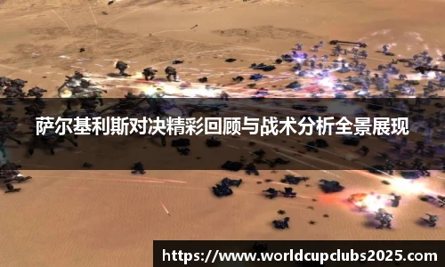 世预赛买球