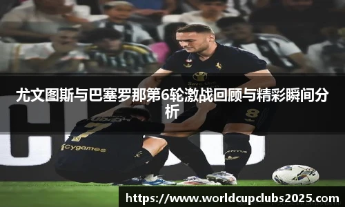 世预赛买球
