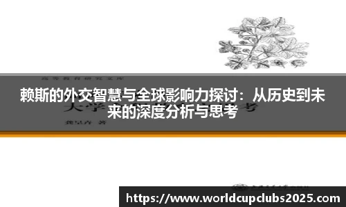 世预赛竞猜