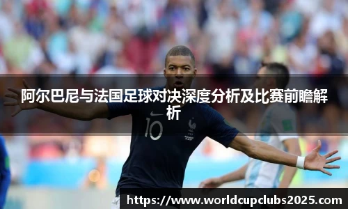 世预赛投注