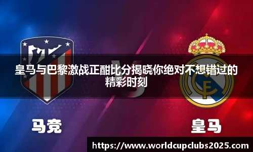 世预赛直播