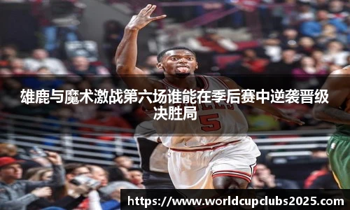 世预赛竞猜