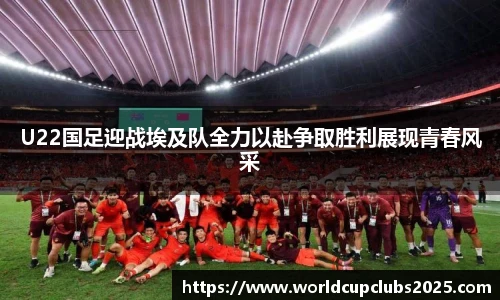 世预赛竞猜