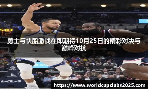 世预赛买球