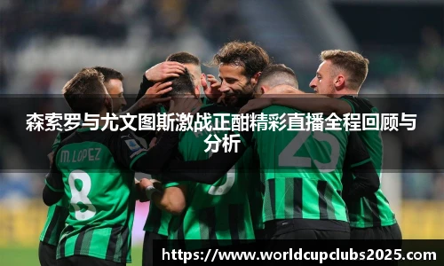 世预赛投注